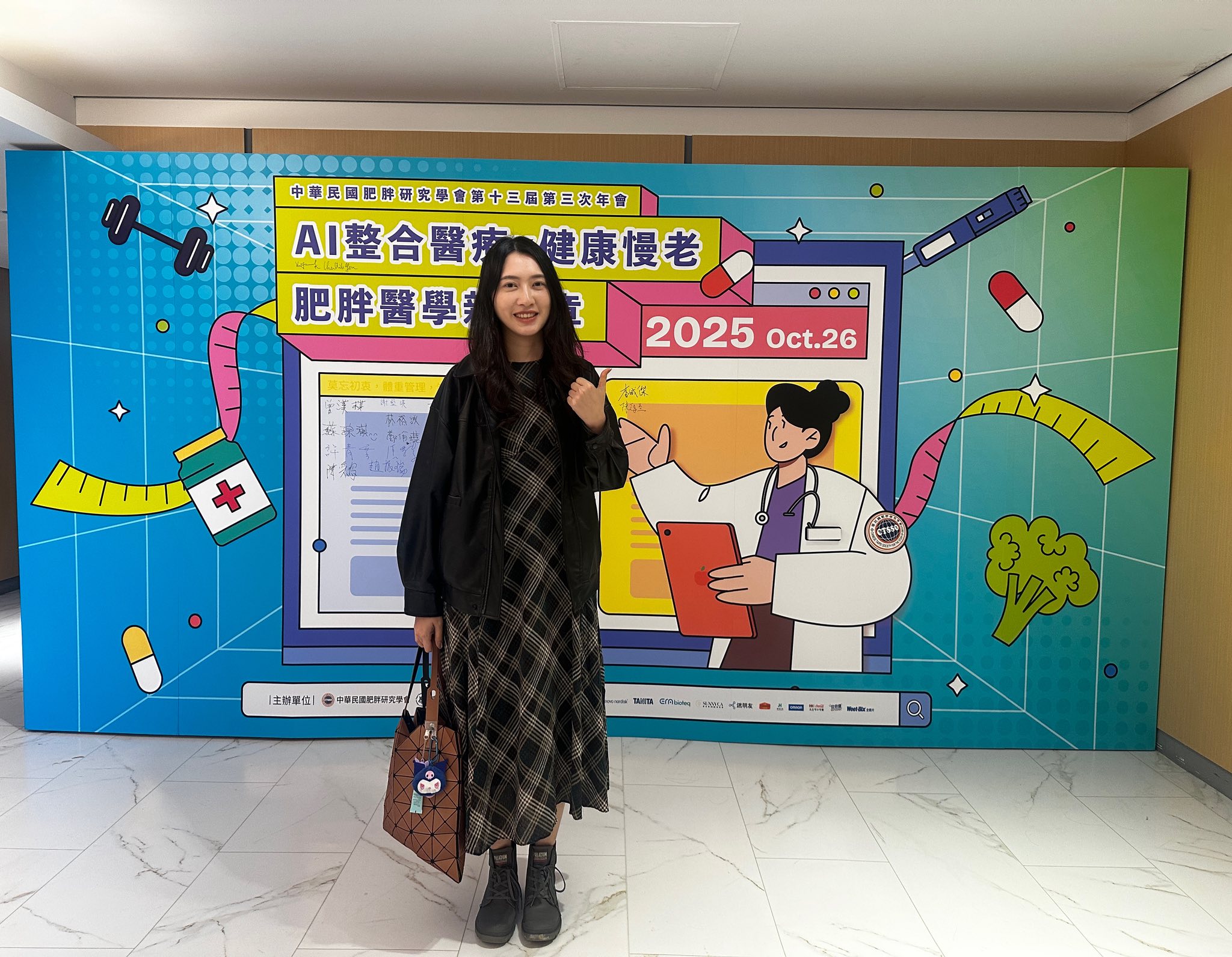 減重專科醫師 資格 小藍