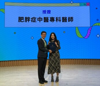 減重專科醫師 資格