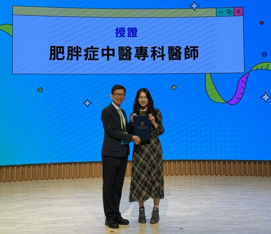 減重專科醫師 資格