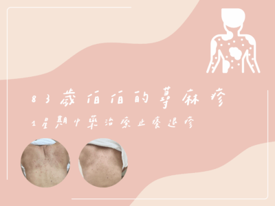 首頁 - 藍依平中醫師｜依心為你-小藍中醫師